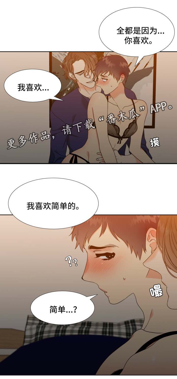 《升级组合》漫画最新章节第47章：死定了免费下拉式在线观看章节第【18】张图片