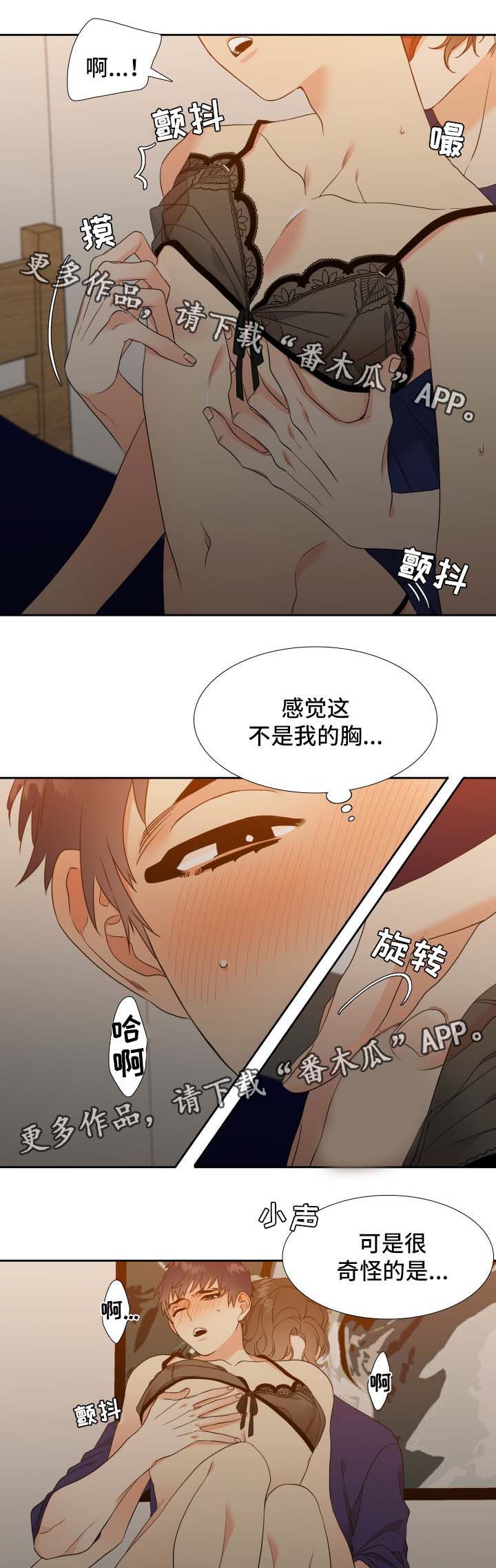 《升级组合》漫画最新章节第47章：死定了免费下拉式在线观看章节第【17】张图片