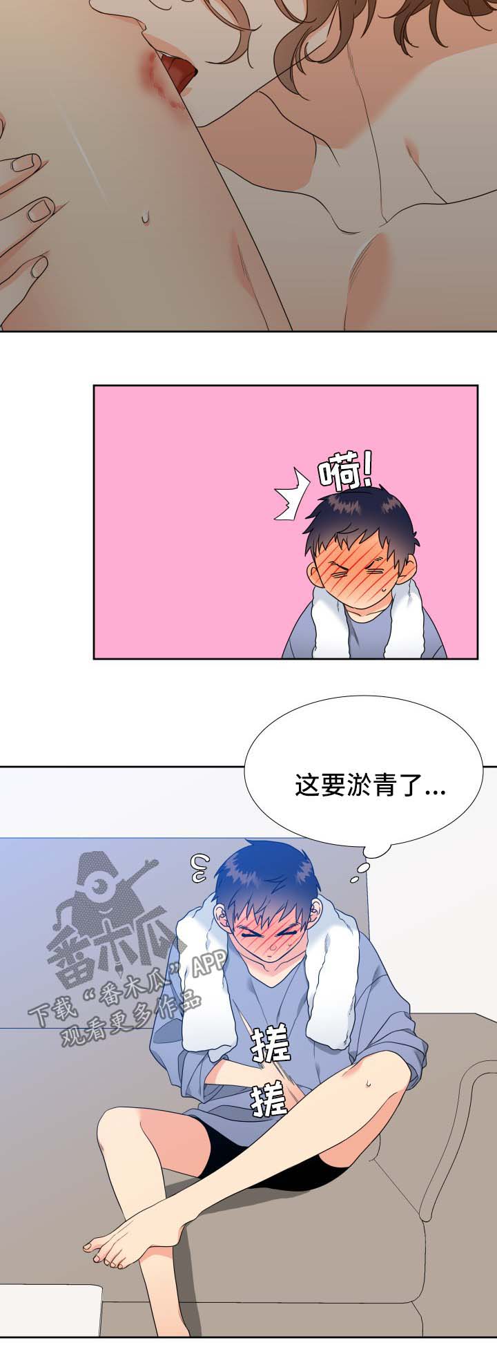 《升级组合》漫画最新章节第48章：淤青免费下拉式在线观看章节第【2】张图片