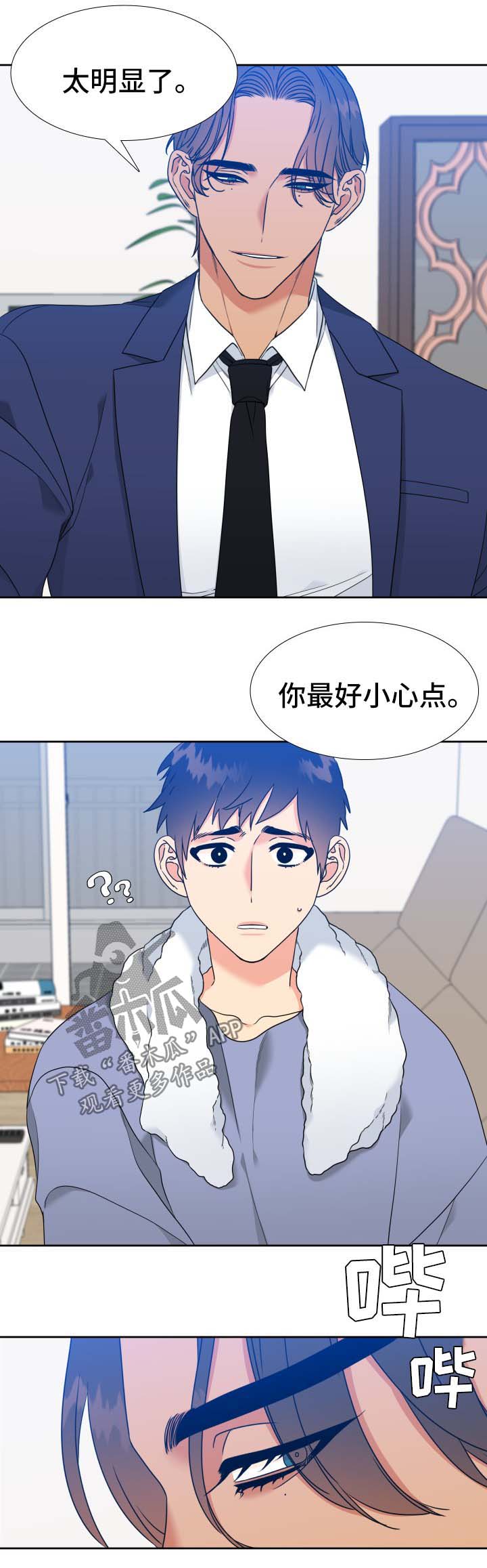 《升级组合》漫画最新章节第49章：哥哥免费下拉式在线观看章节第【4】张图片