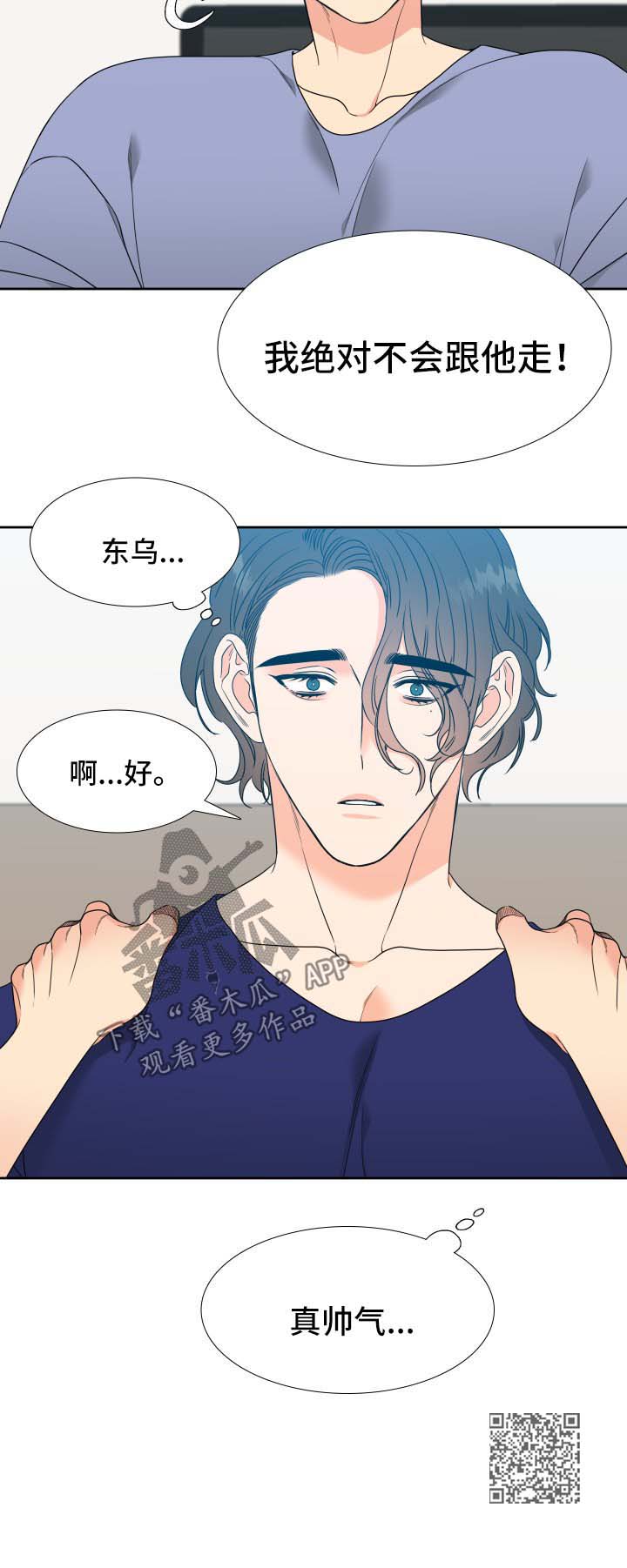 《升级组合》漫画最新章节第51章：混事免费下拉式在线观看章节第【1】张图片