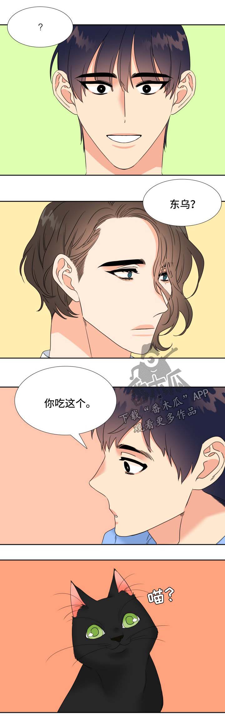 《升级组合》漫画最新章节第53章：弟弟免费下拉式在线观看章节第【2】张图片