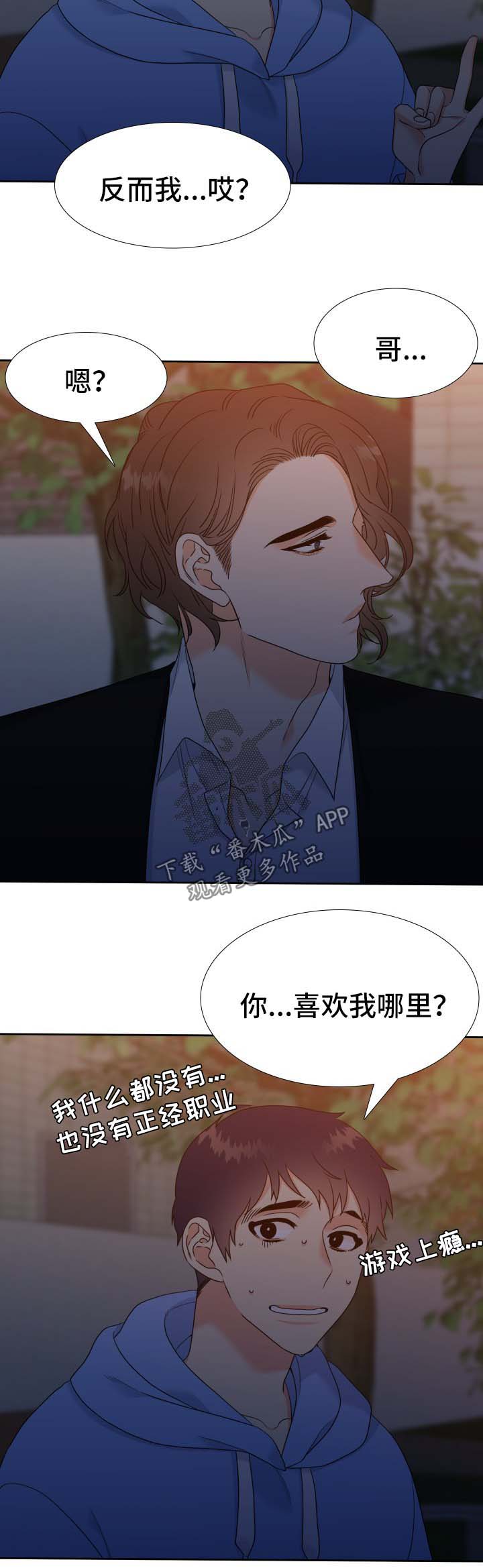 《升级组合》漫画最新章节第54章：不想回家免费下拉式在线观看章节第【7】张图片