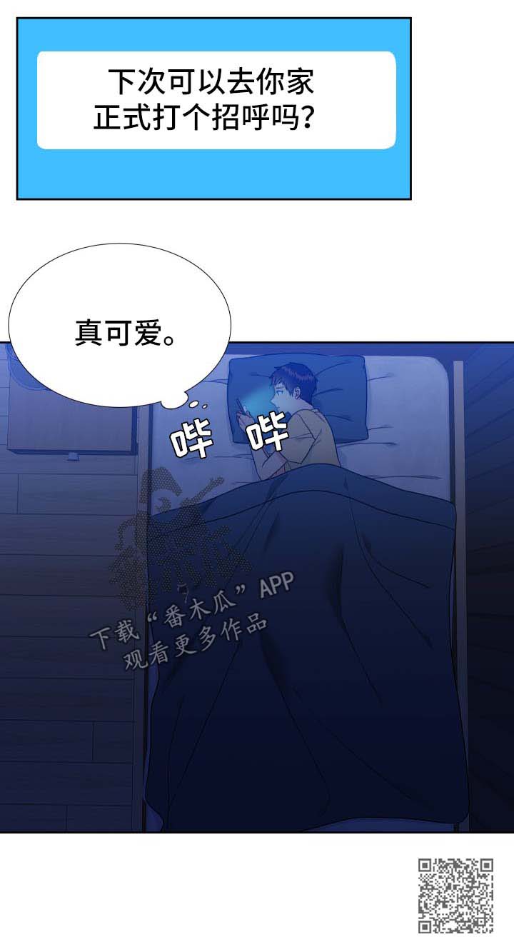 《升级组合》漫画最新章节第55章：金丝雀免费下拉式在线观看章节第【1】张图片