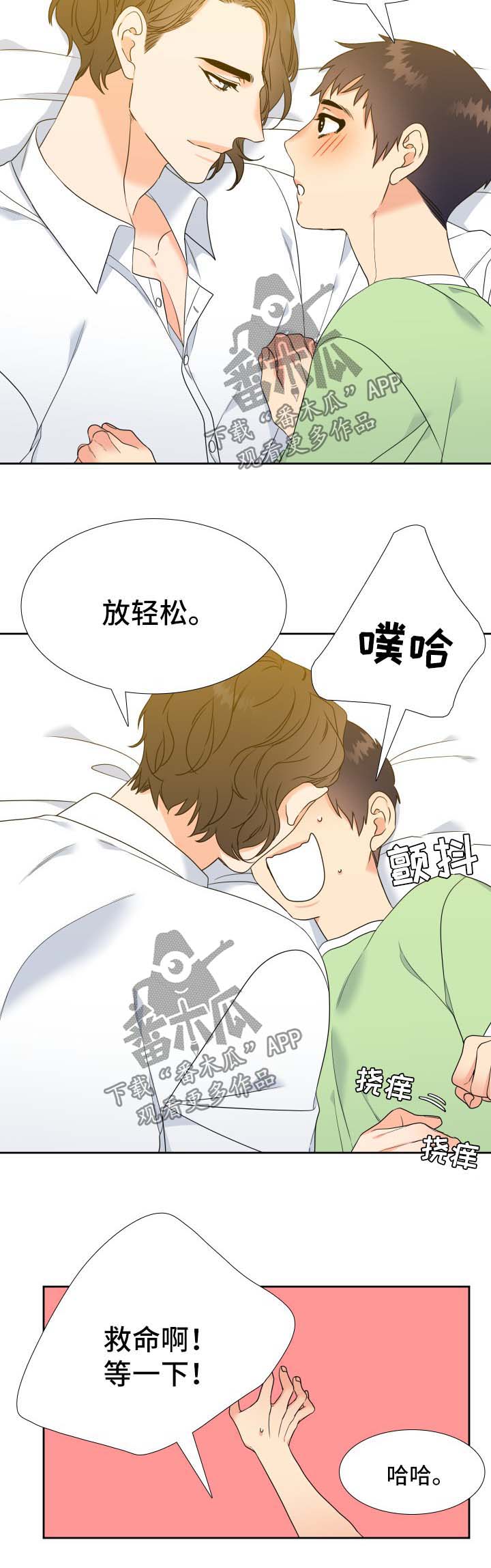 《升级组合》漫画最新章节第57章：主动免费下拉式在线观看章节第【6】张图片