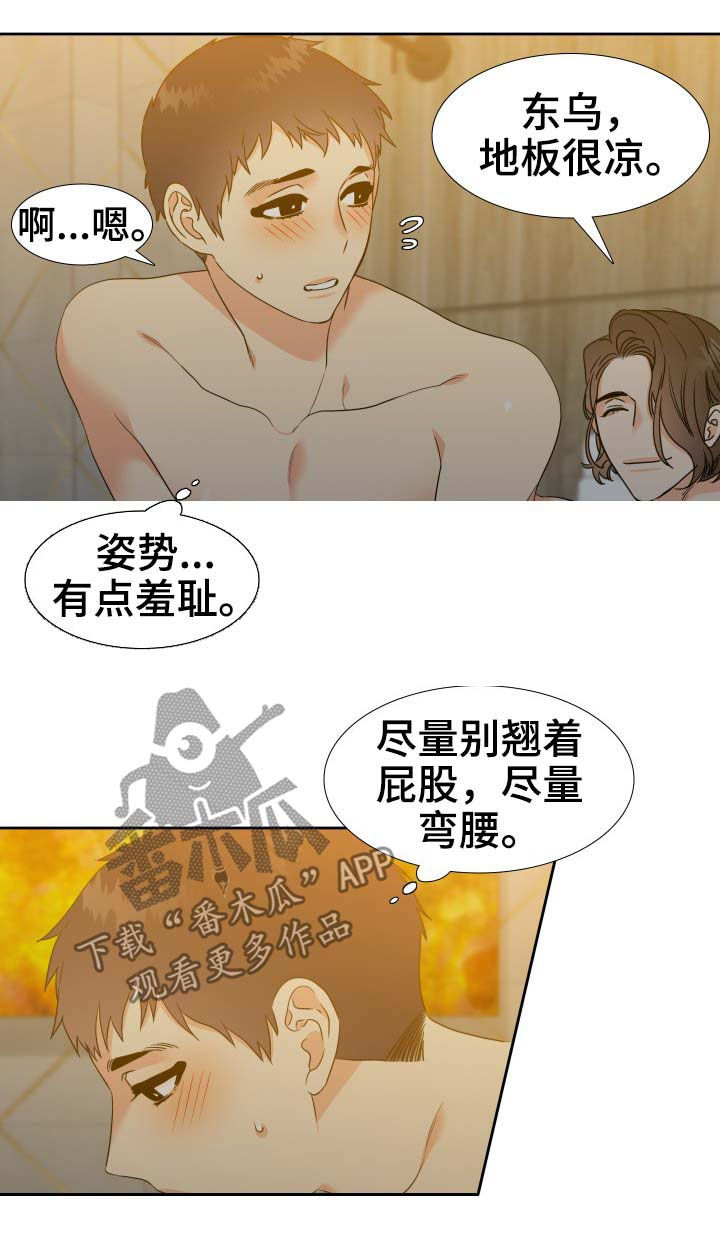 《升级组合》漫画最新章节第58章：躺下免费下拉式在线观看章节第【4】张图片