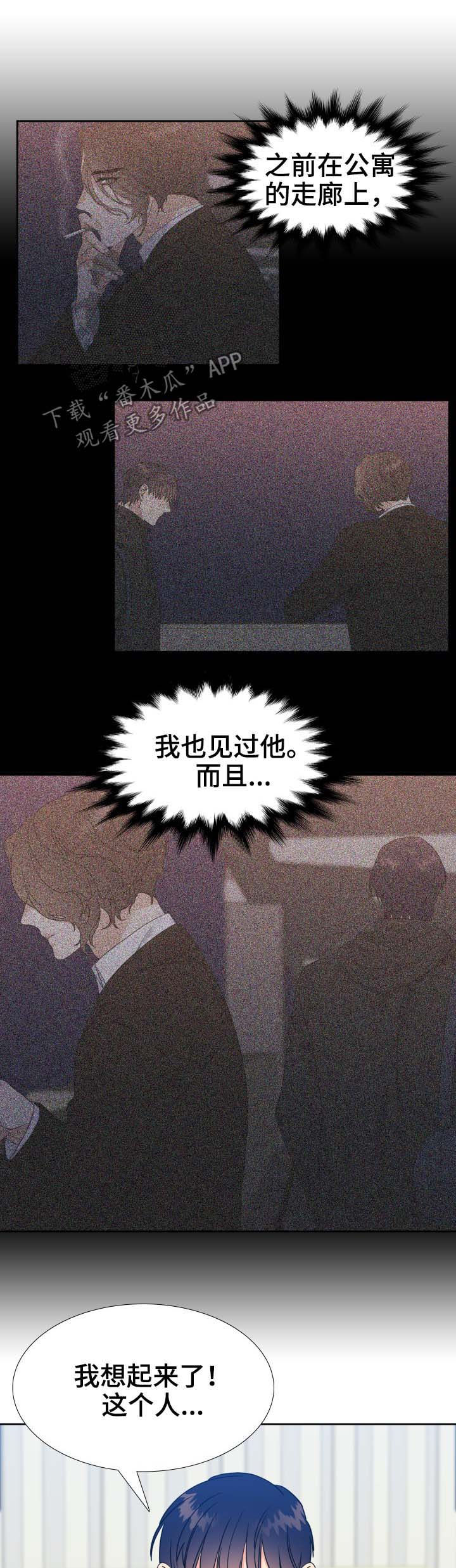 《升级组合》漫画最新章节第59章：聊一聊免费下拉式在线观看章节第【5】张图片