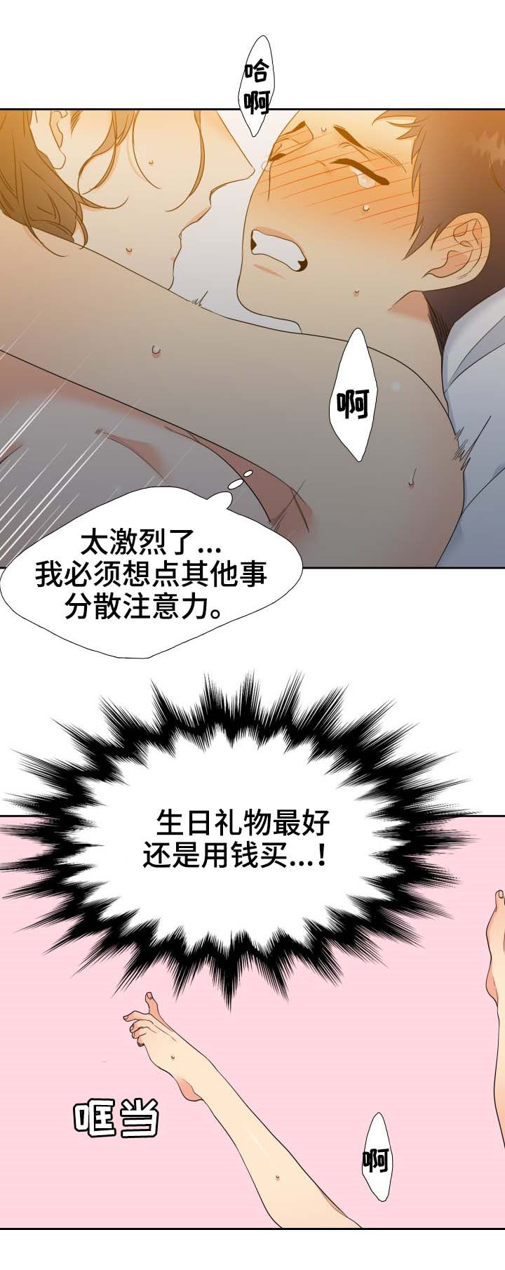 《升级组合》漫画最新章节第59章：聊一聊免费下拉式在线观看章节第【8】张图片