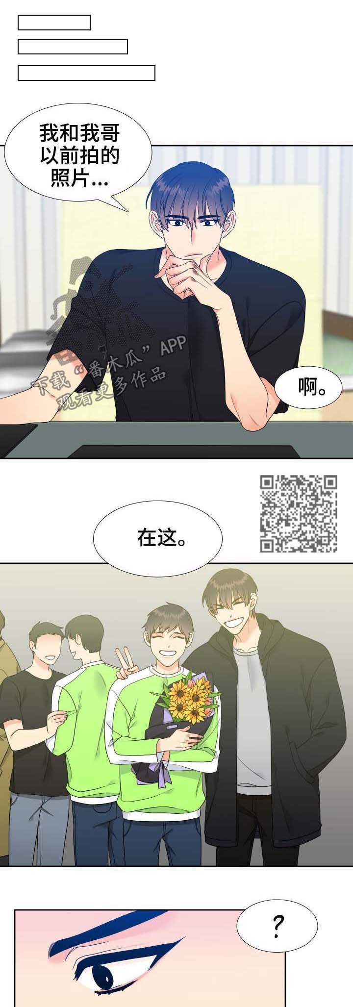 《升级组合》漫画最新章节第59章：聊一聊免费下拉式在线观看章节第【7】张图片