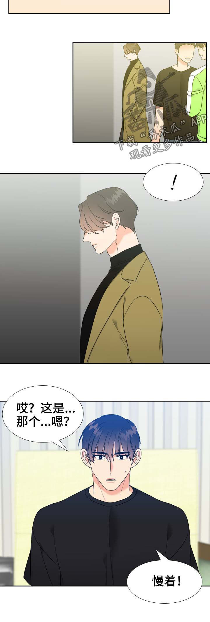 《升级组合》漫画最新章节第59章：聊一聊免费下拉式在线观看章节第【6】张图片