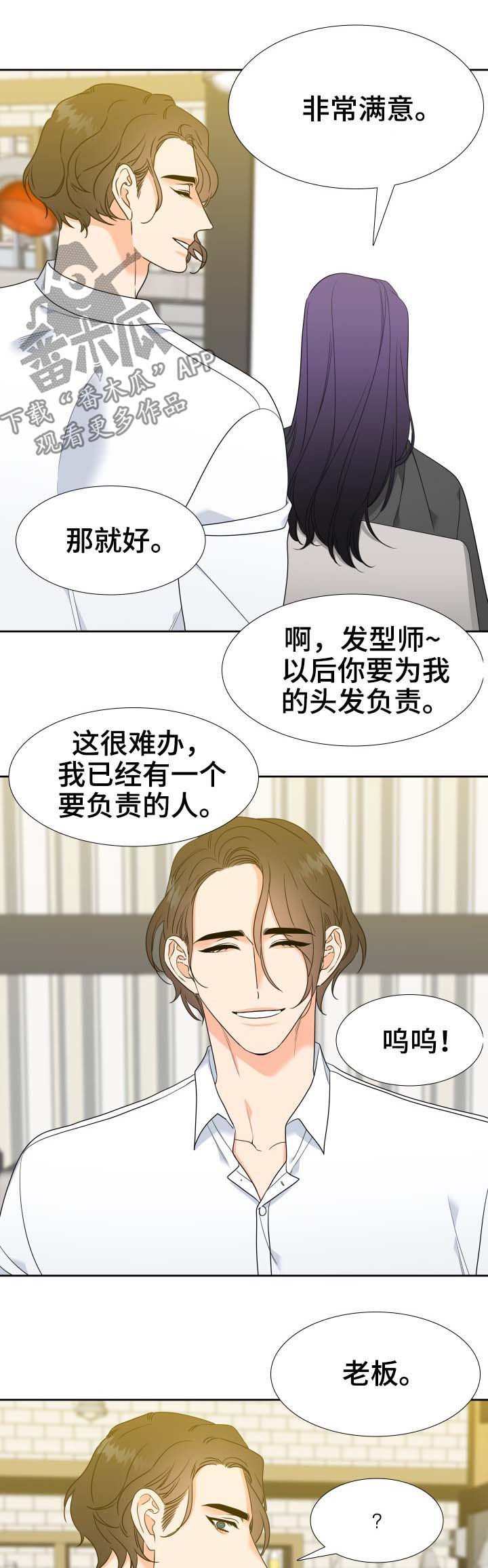 《升级组合》漫画最新章节第59章：聊一聊免费下拉式在线观看章节第【3】张图片