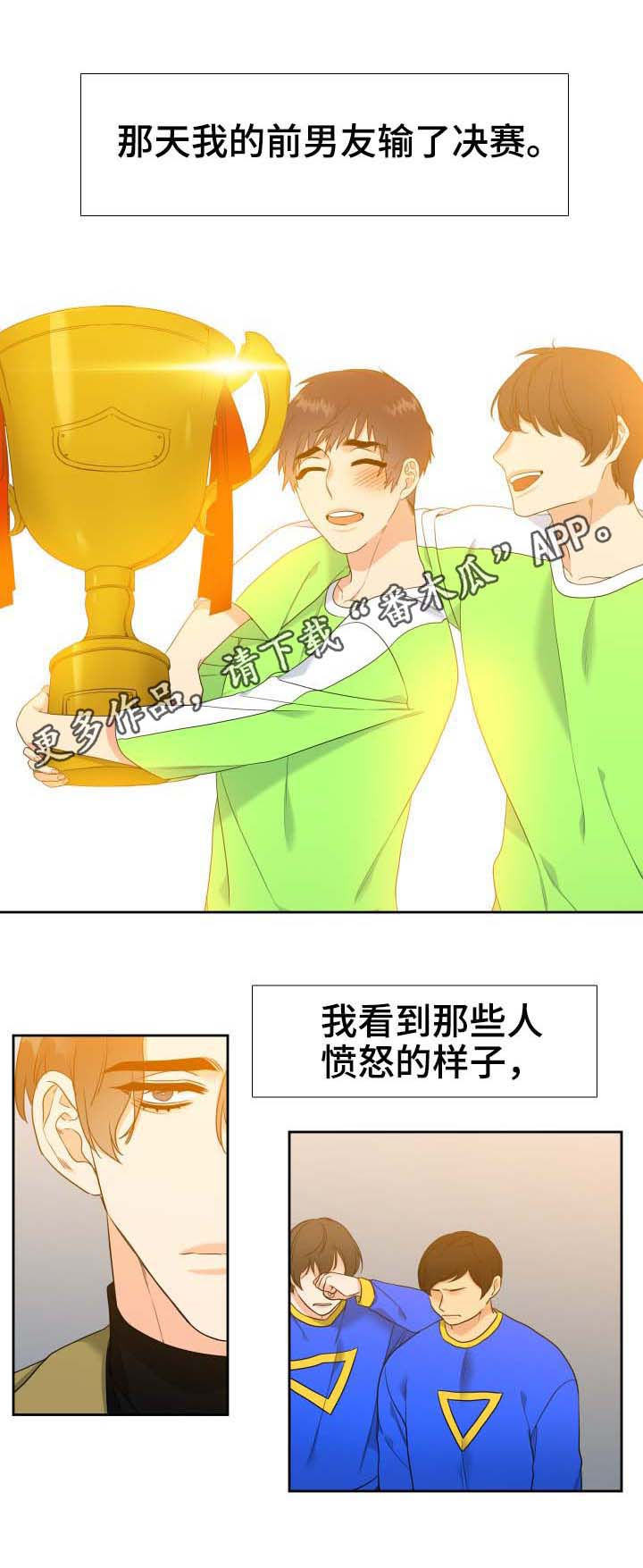 《升级组合》漫画最新章节第62章：相似的人免费下拉式在线观看章节第【12】张图片