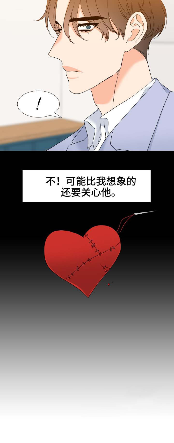 《升级组合》漫画最新章节第62章：相似的人免费下拉式在线观看章节第【6】张图片