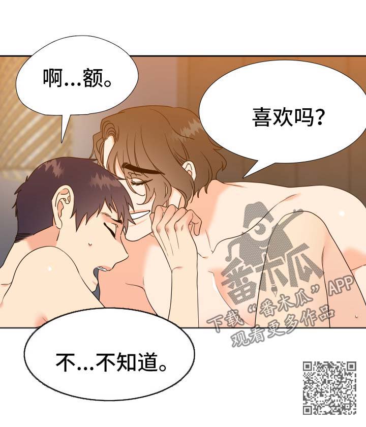 《升级组合》漫画最新章节第66章：粘人免费下拉式在线观看章节第【10】张图片