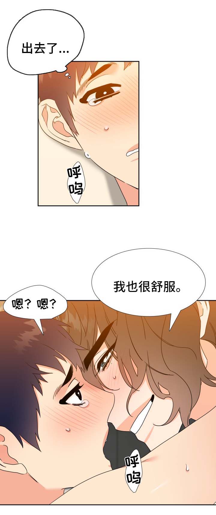 《升级组合》漫画最新章节第66章：粘人免费下拉式在线观看章节第【7】张图片