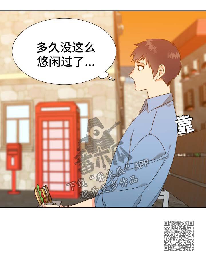 《升级组合》漫画最新章节第67章：自己出门免费下拉式在线观看章节第【1】张图片