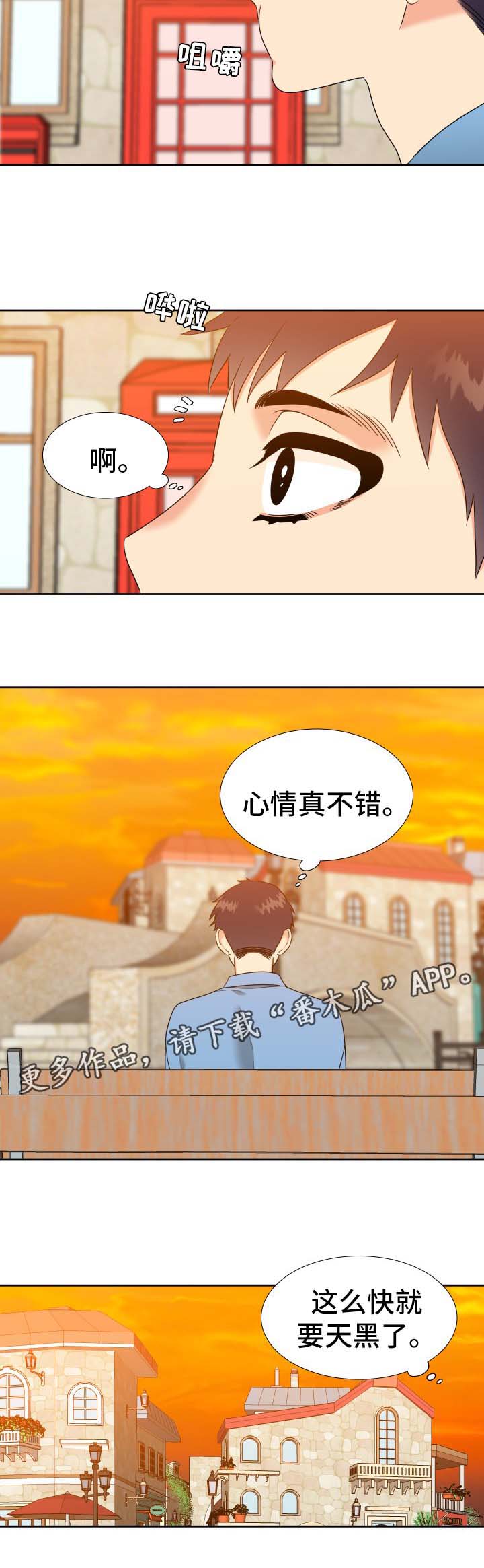 《升级组合》漫画最新章节第67章：自己出门免费下拉式在线观看章节第【2】张图片