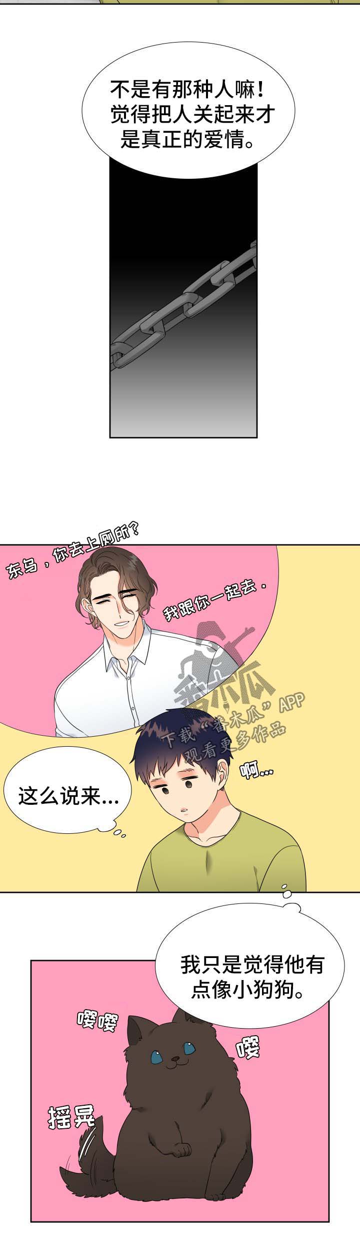 《升级组合》漫画最新章节第69章：回国免费下拉式在线观看章节第【3】张图片