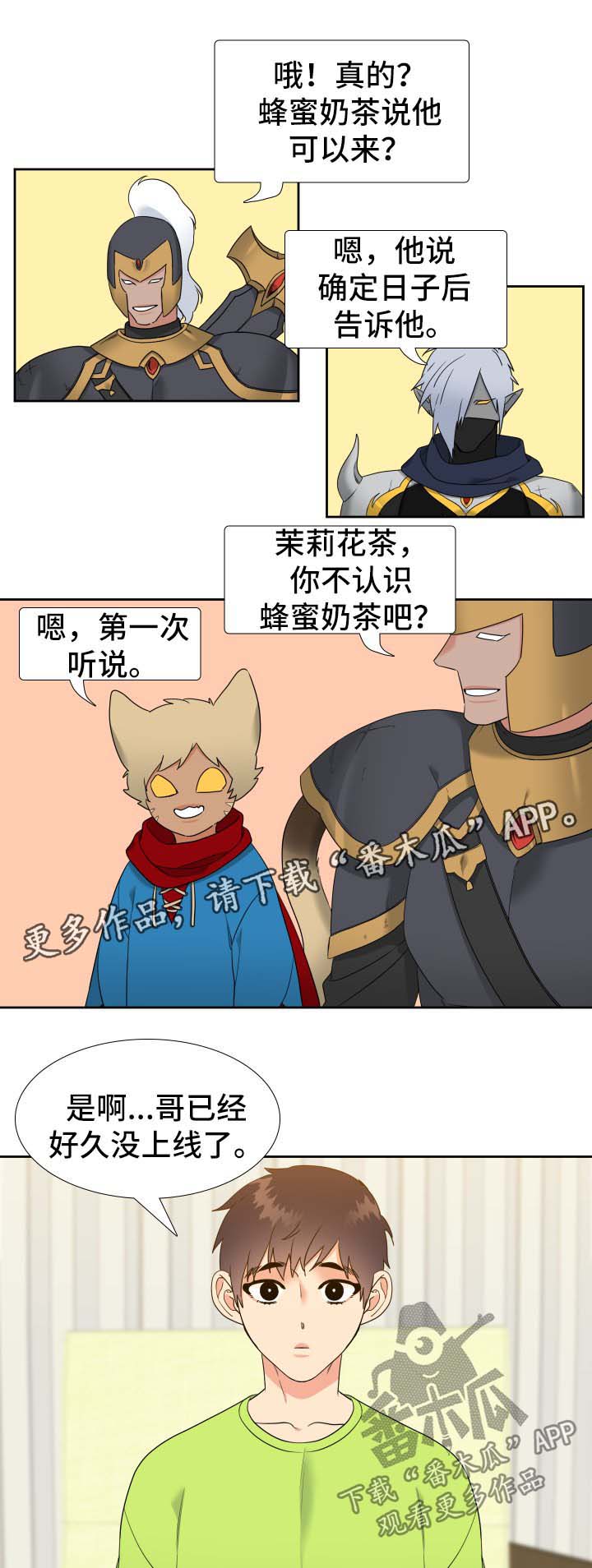 《升级组合》漫画最新章节第73章：剪发免费下拉式在线观看章节第【9】张图片