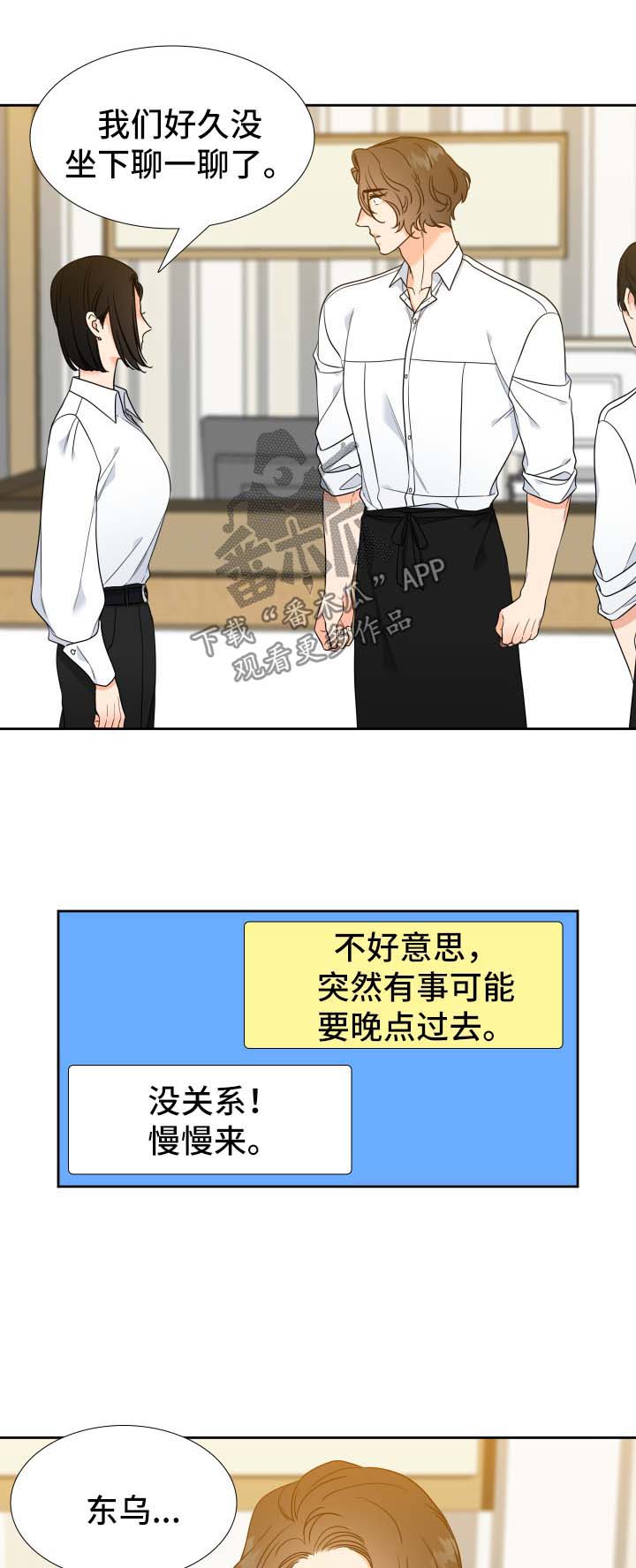 《升级组合》漫画最新章节第74章：母亲免费下拉式在线观看章节第【4】张图片