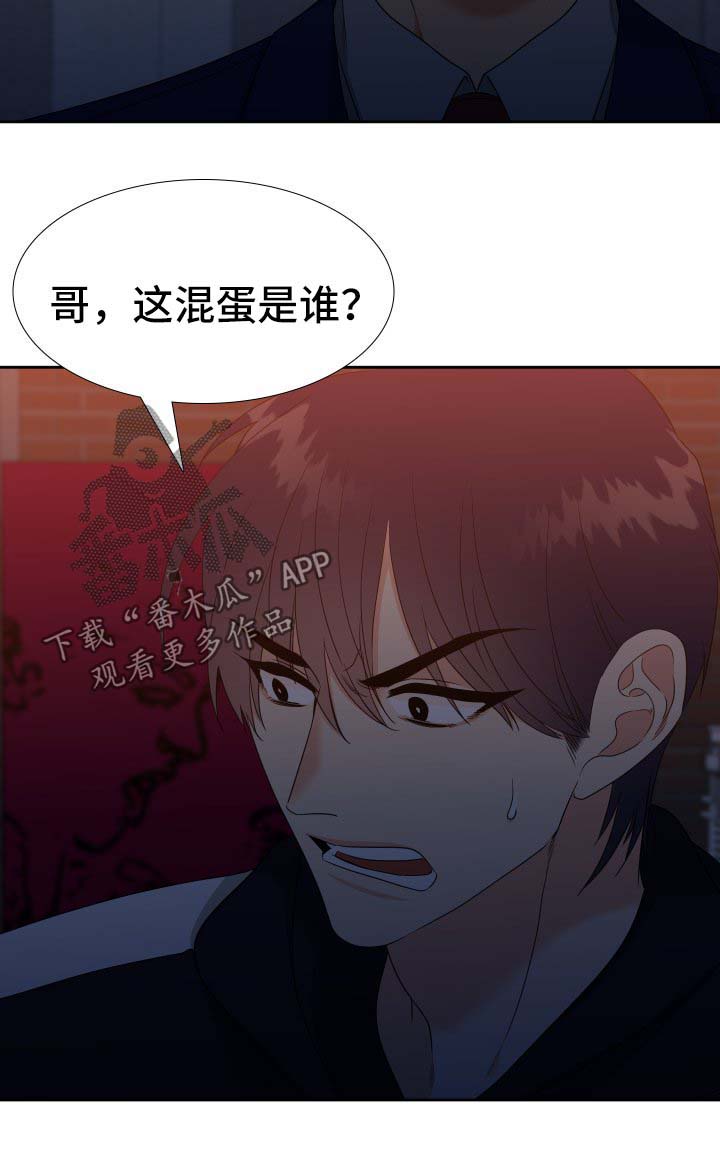 《升级组合》漫画最新章节第76章：寂寞免费下拉式在线观看章节第【7】张图片