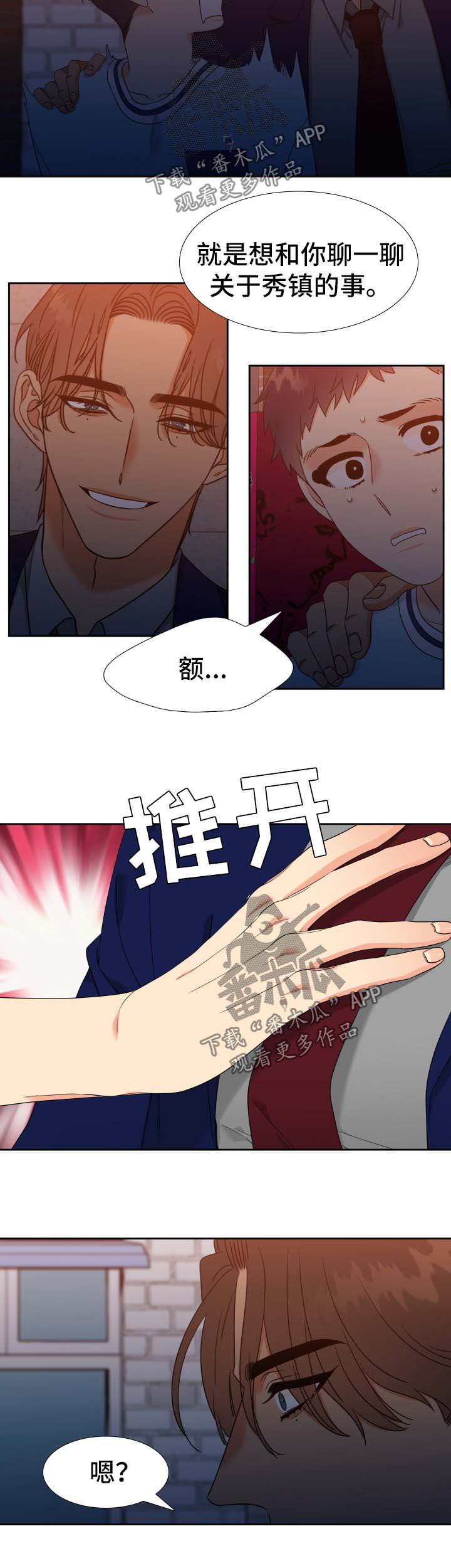 《升级组合》漫画最新章节第76章：寂寞免费下拉式在线观看章节第【9】张图片