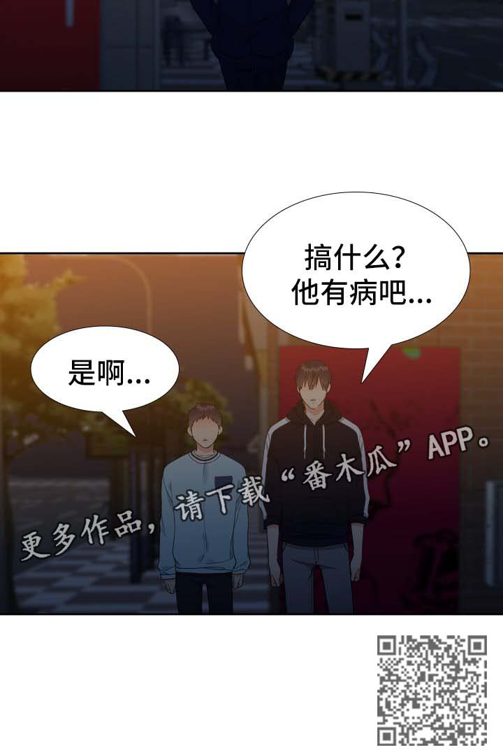 《升级组合》漫画最新章节第76章：寂寞免费下拉式在线观看章节第【1】张图片