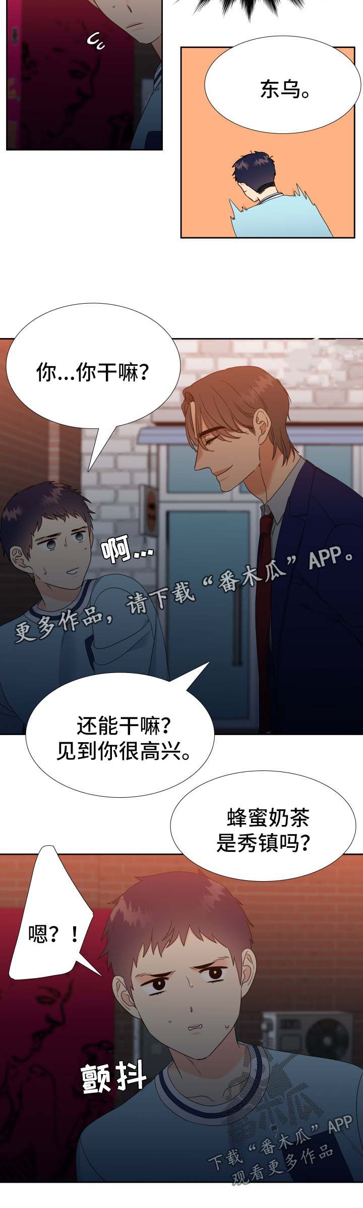 《升级组合》漫画最新章节第76章：寂寞免费下拉式在线观看章节第【11】张图片