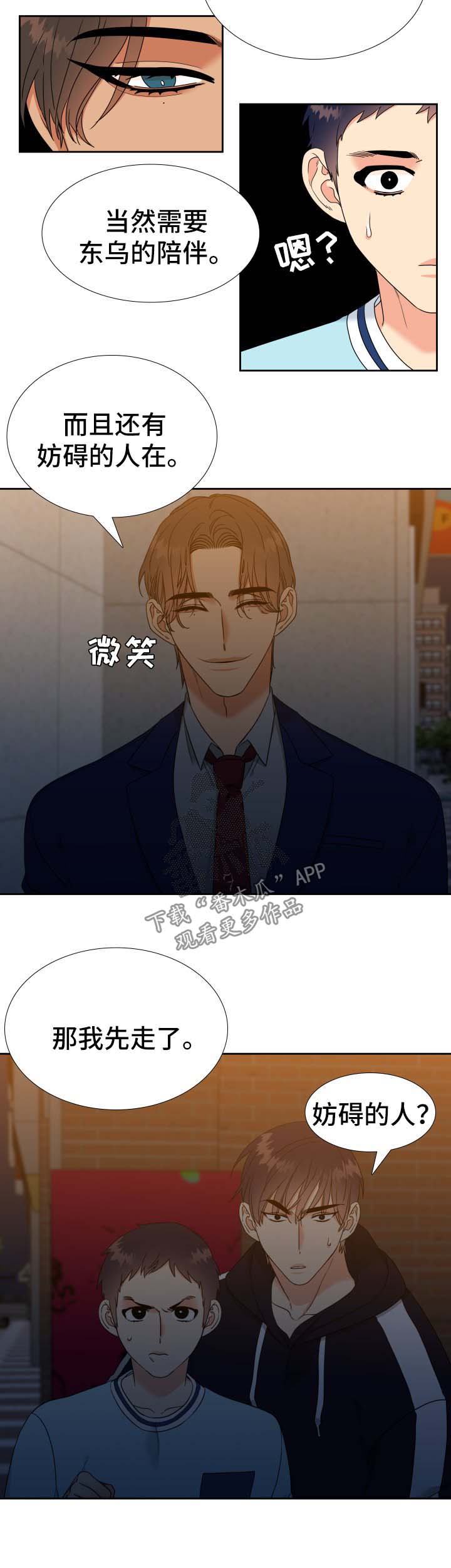 《升级组合》漫画最新章节第76章：寂寞免费下拉式在线观看章节第【3】张图片