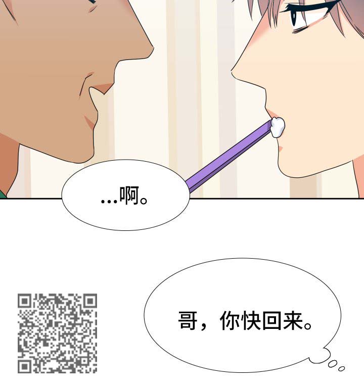 《升级组合》漫画最新章节第77章：爸爸回来了免费下拉式在线观看章节第【1】张图片