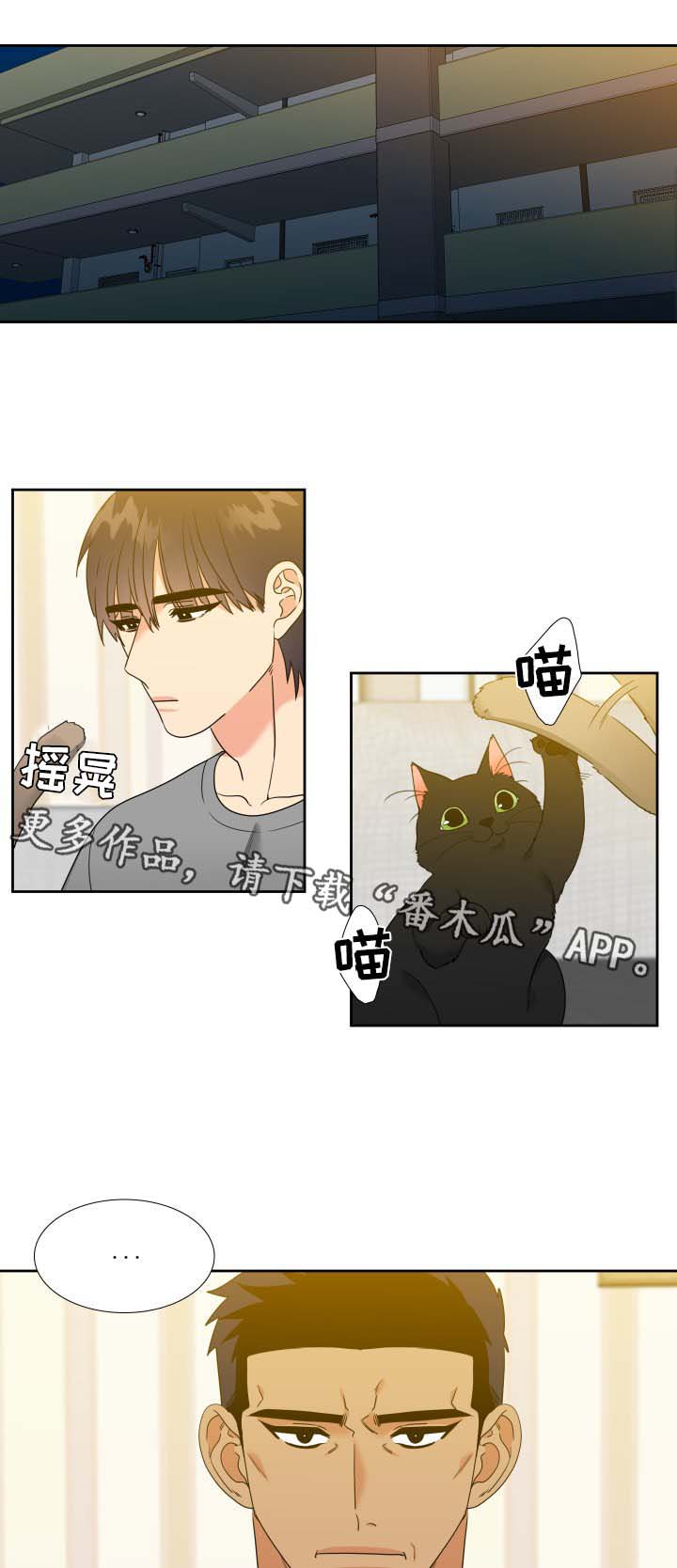 《升级组合》漫画最新章节第78章：外宿免费下拉式在线观看章节第【8】张图片