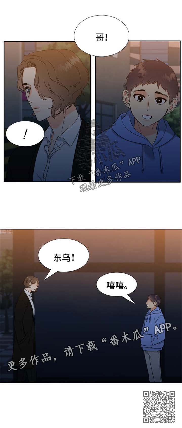 《升级组合》漫画最新章节第82章：游戏比赛邀请免费下拉式在线观看章节第【1】张图片