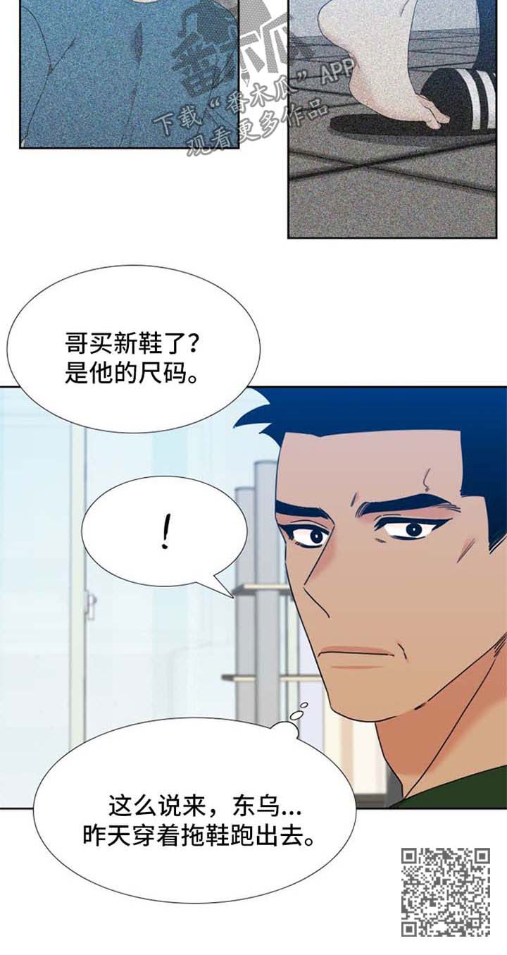 《升级组合》漫画最新章节第88章：见家长免费下拉式在线观看章节第【1】张图片