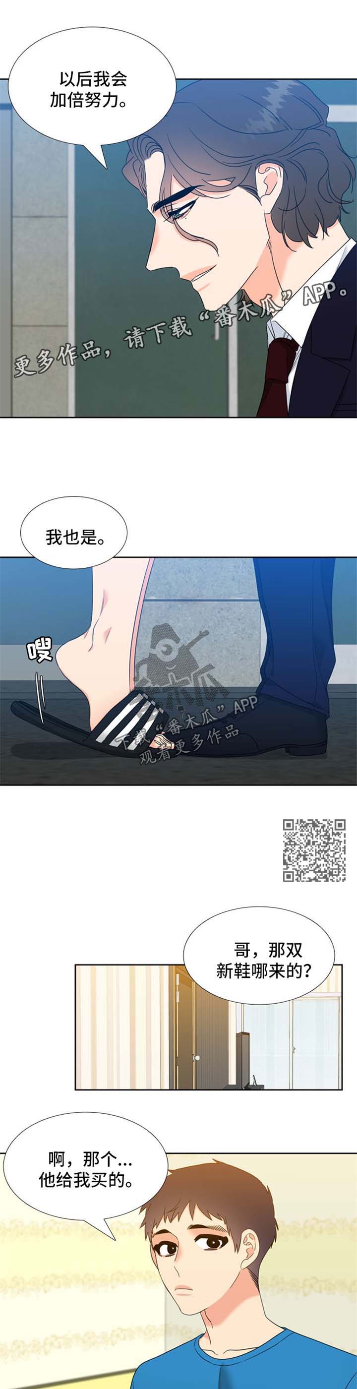 《升级组合》漫画最新章节第89章：考虑免费下拉式在线观看章节第【4】张图片