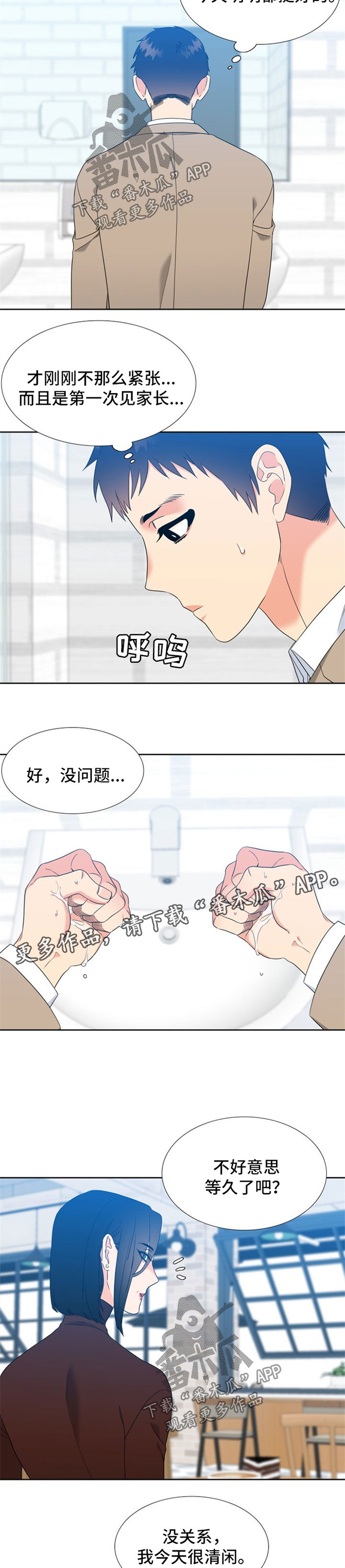 《升级组合》漫画最新章节第95章：认同免费下拉式在线观看章节第【3】张图片