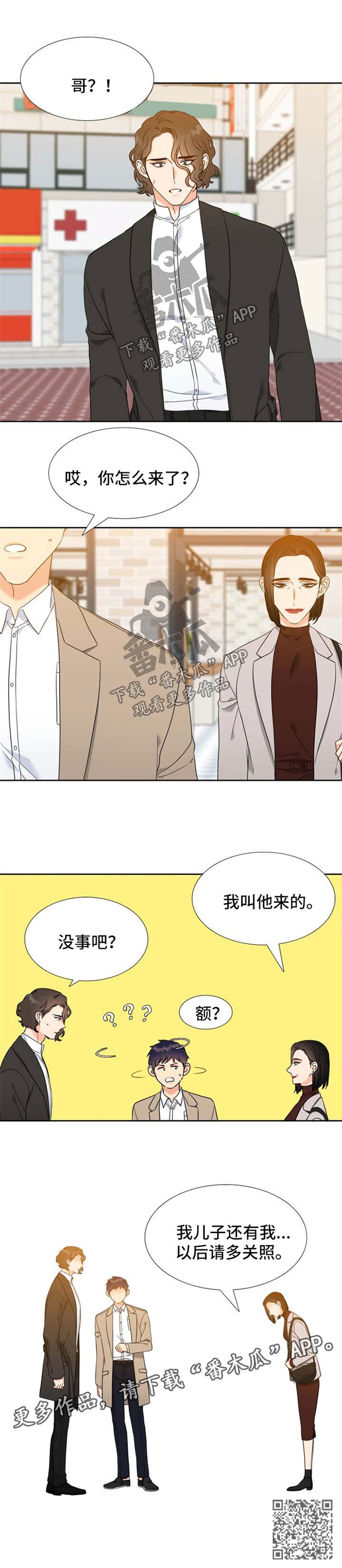 《升级组合》漫画最新章节第95章：认同免费下拉式在线观看章节第【1】张图片