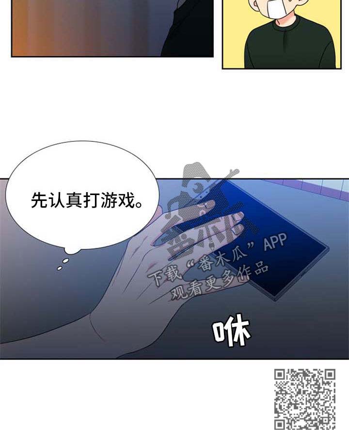 《升级组合》漫画最新章节第100章：好好反省免费下拉式在线观看章节第【1】张图片