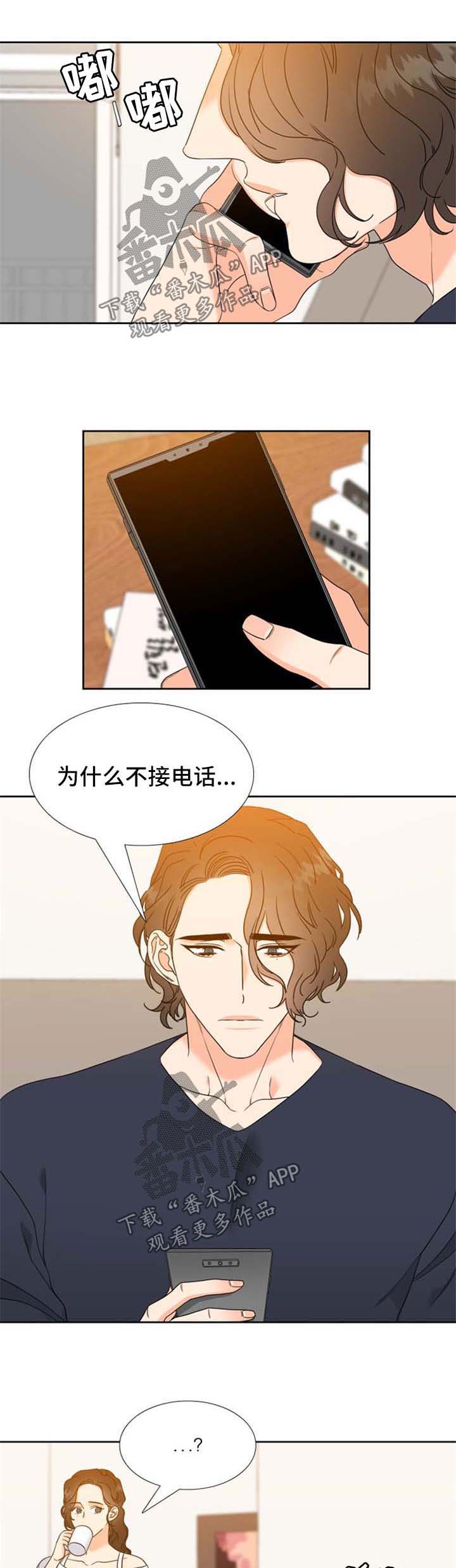 《升级组合》漫画最新章节第101章：我们不一样免费下拉式在线观看章节第【6】张图片