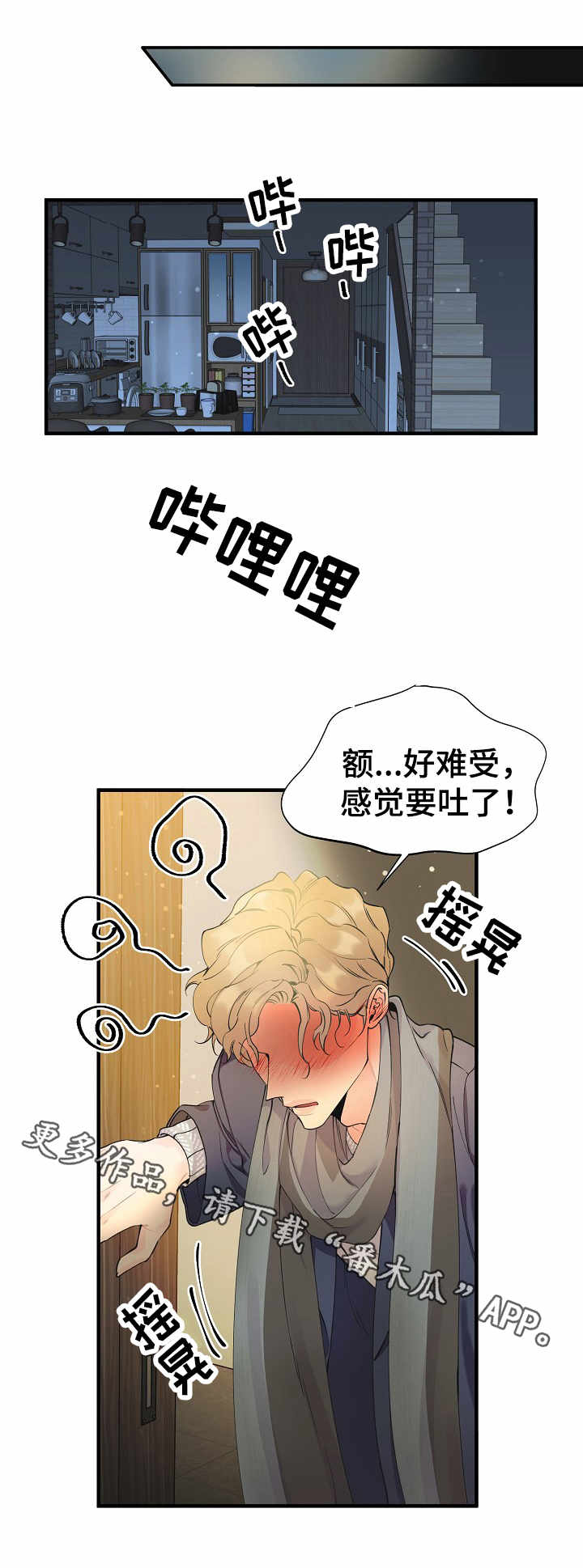 《超能力职员》漫画最新章节第2章：超能力免费下拉式在线观看章节第【2】张图片