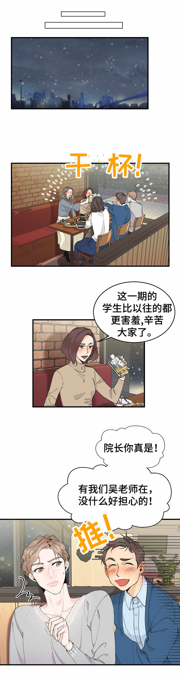 《超能力职员》漫画最新章节第2章：超能力免费下拉式在线观看章节第【5】张图片