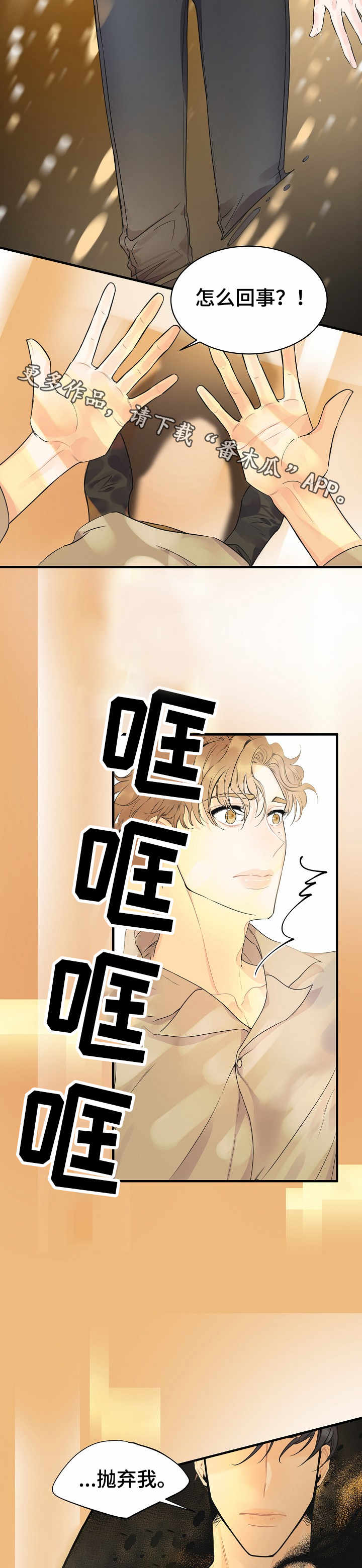 超能力职员-第3章：虚幻的梦全彩韩漫标签