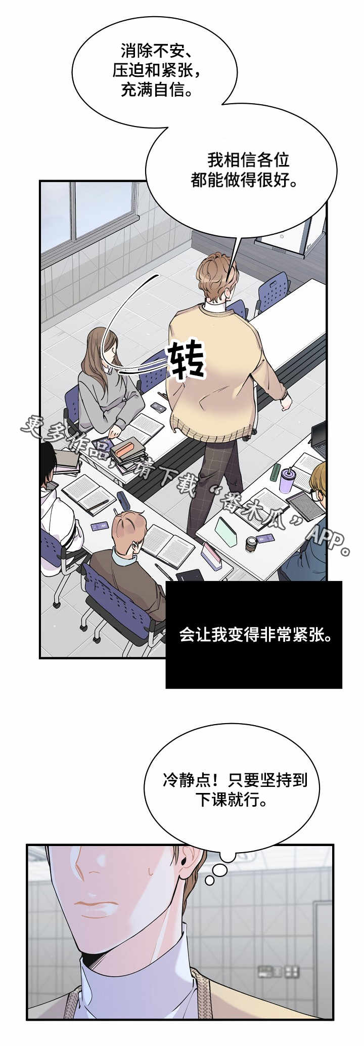 《超能力职员》漫画最新章节第5章：副作用免费下拉式在线观看章节第【4】张图片