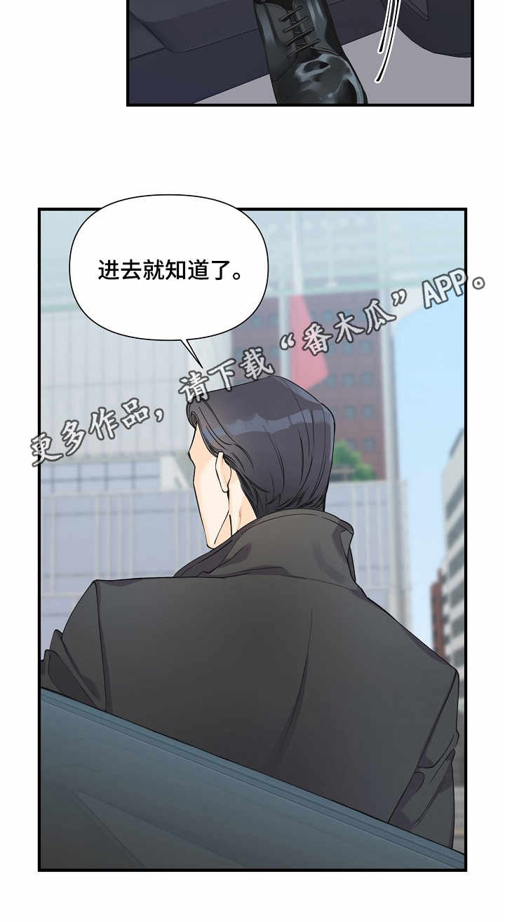 《超能力职员》漫画最新章节第8章：疏散人群免费下拉式在线观看章节第【4】张图片