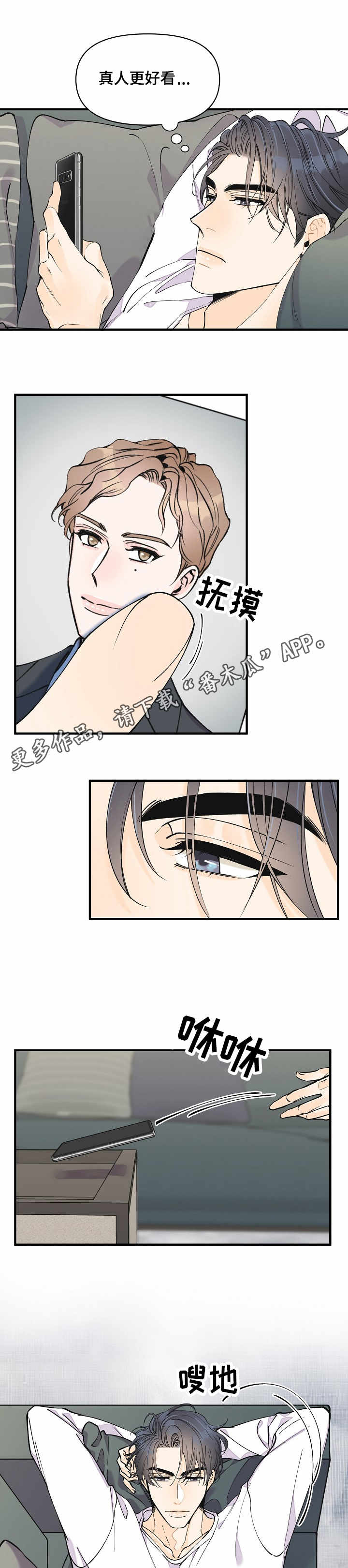 《超能力职员》漫画最新章节第11章：怀疑免费下拉式在线观看章节第【6】张图片