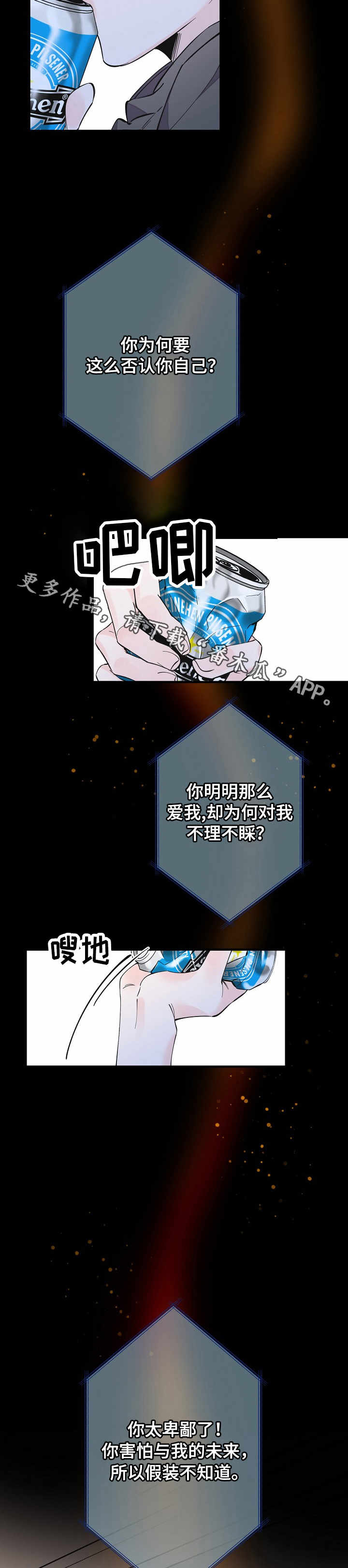 《超能力职员》漫画最新章节第20章：冷漠免费下拉式在线观看章节第【2】张图片