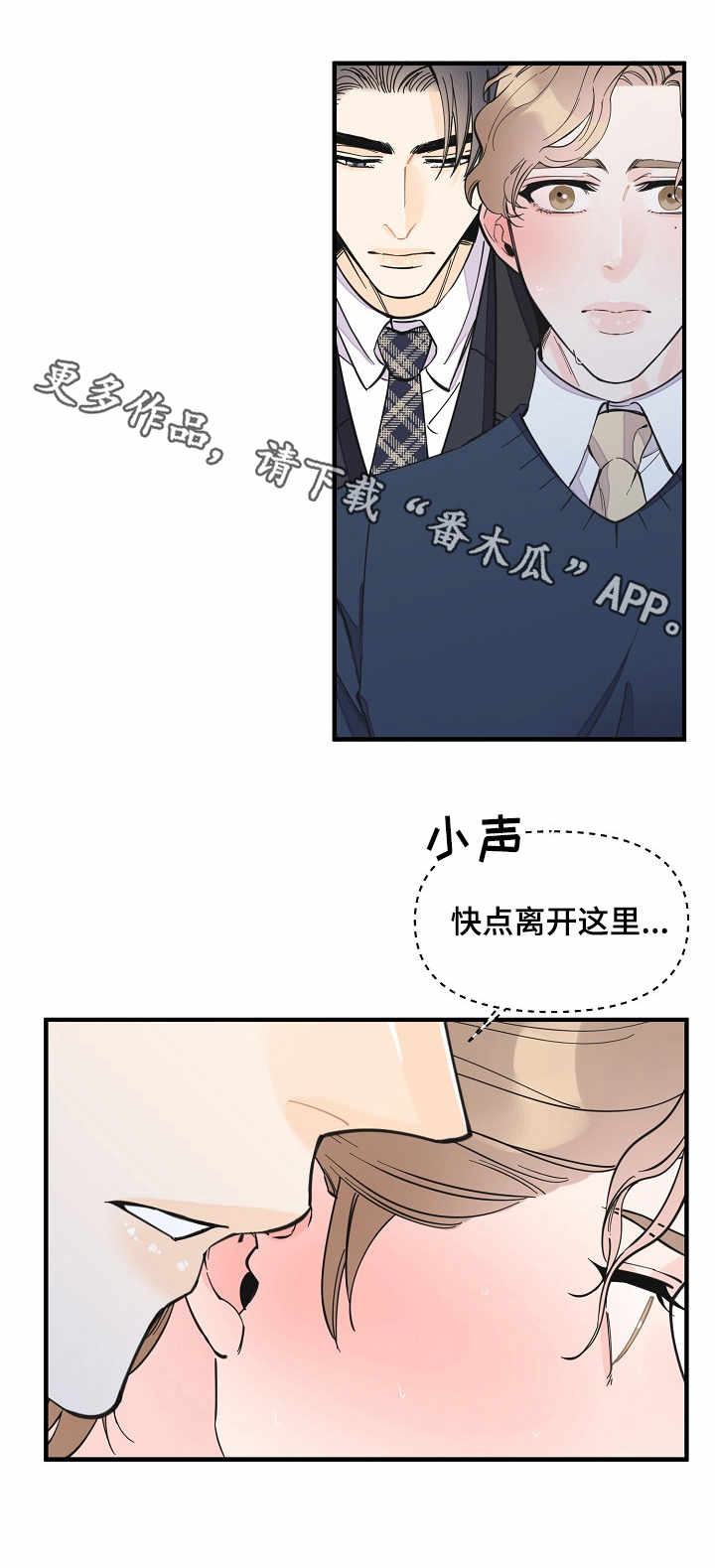 《超能力职员》漫画最新章节第30章：强行催眠免费下拉式在线观看章节第【1】张图片