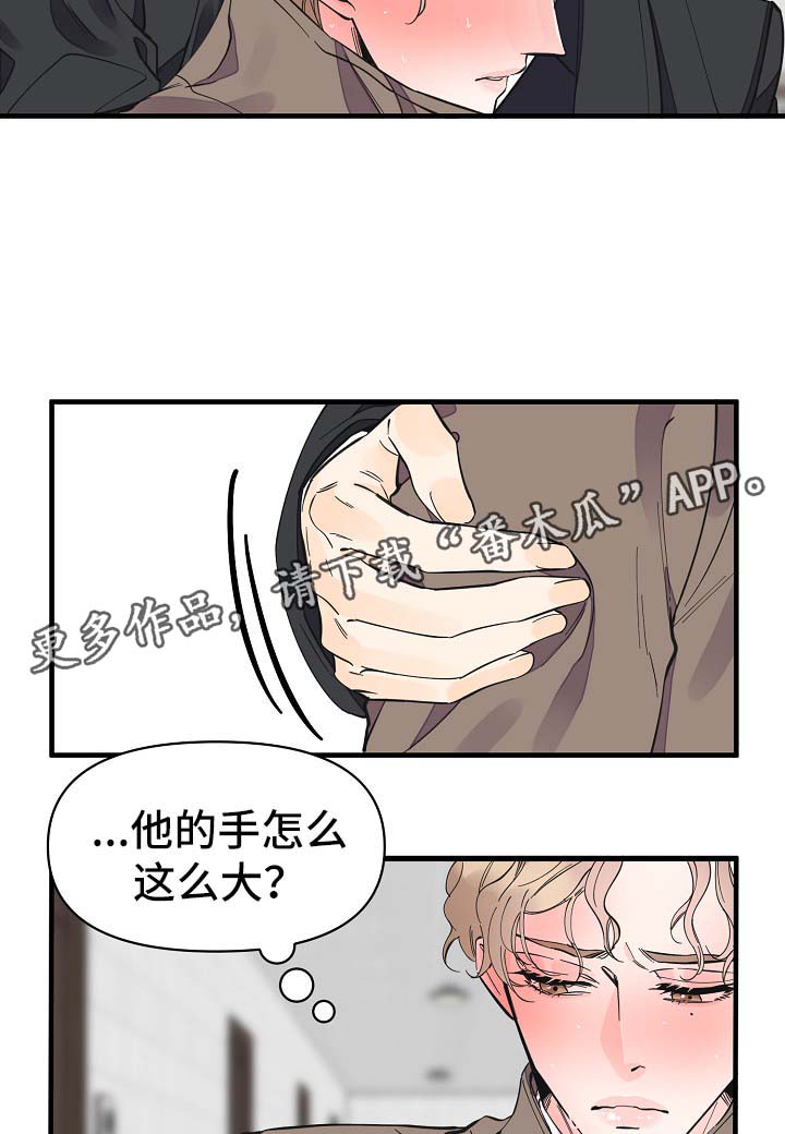 《超能力职员》漫画最新章节第32章：你走吧免费下拉式在线观看章节第【6】张图片