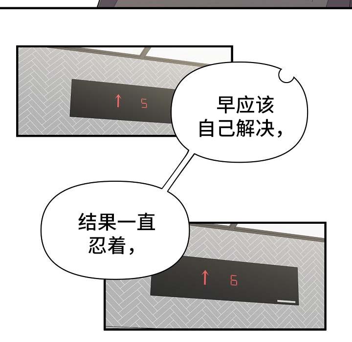 《超能力职员》漫画最新章节第32章：你走吧免费下拉式在线观看章节第【14】张图片