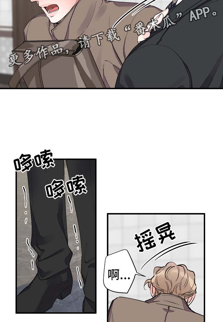 《超能力职员》漫画最新章节第32章：你走吧免费下拉式在线观看章节第【9】张图片