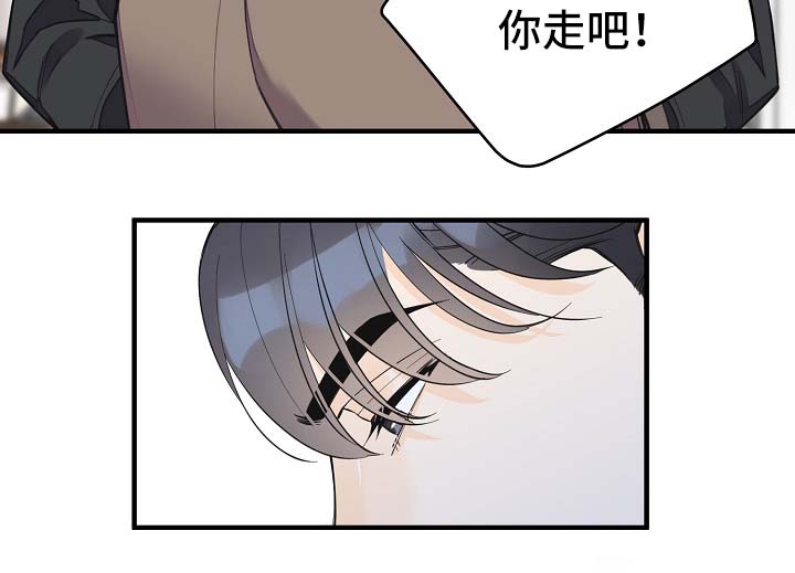 《超能力职员》漫画最新章节第32章：你走吧免费下拉式在线观看章节第【1】张图片